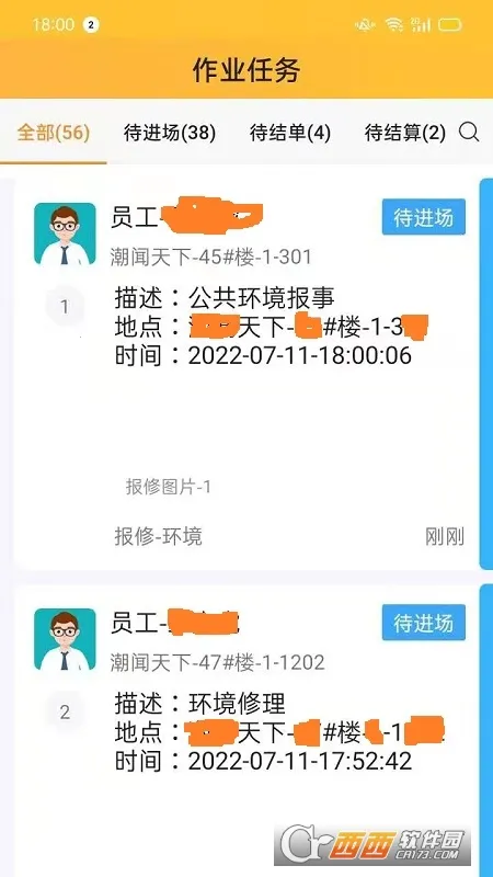 i�ڿ�(��ҵ�칫����)v3.8.19 �ֻ����ͼ