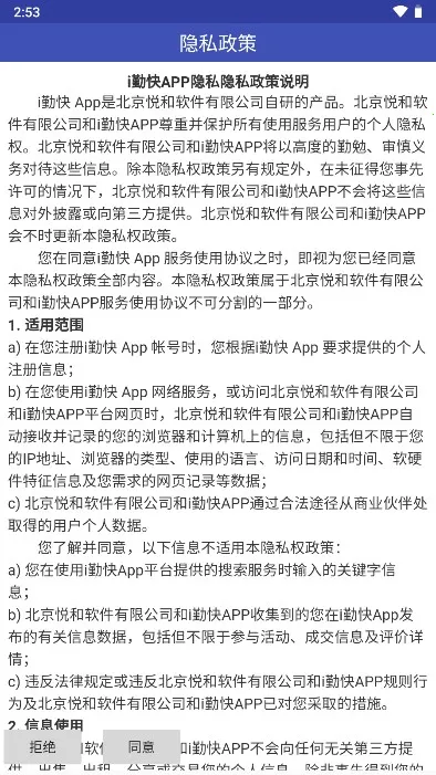 i�ڿ�(��ҵ�칫����)v3.8.19 �ֻ����ͼ