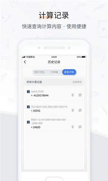 ��������ѧ����(���㹦������)v1.0.3 �ֻ����ͼ