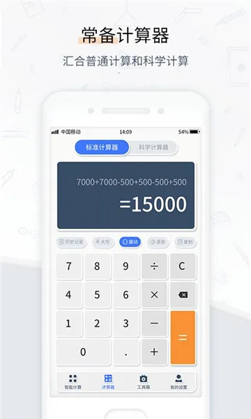 ��������ѧ����(���㹦������)v1.0.3 �ֻ����ͼ