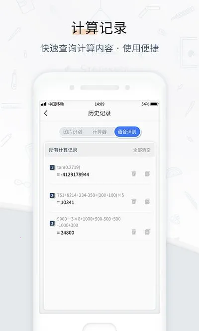 ��������ѧ����(���㹦������)v1.0.3 �ֻ����ͼ