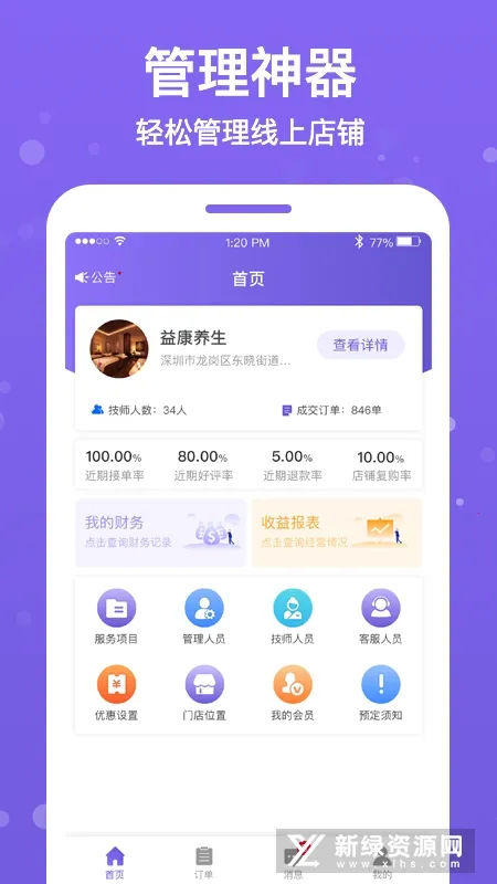 ����Ħ�̻��������ֻ���v1.4.4 ��׿���ͼ