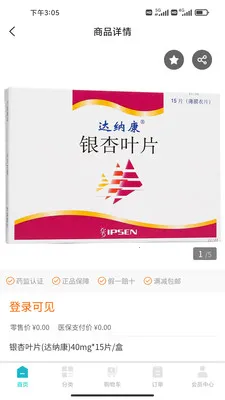 ��������(ҽҩ���Ͻ���ƽ̨)v1.6.4 ��Ѱ��ͼ