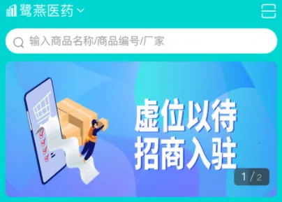 ��������(ҽҩ���Ͻ���ƽ̨)