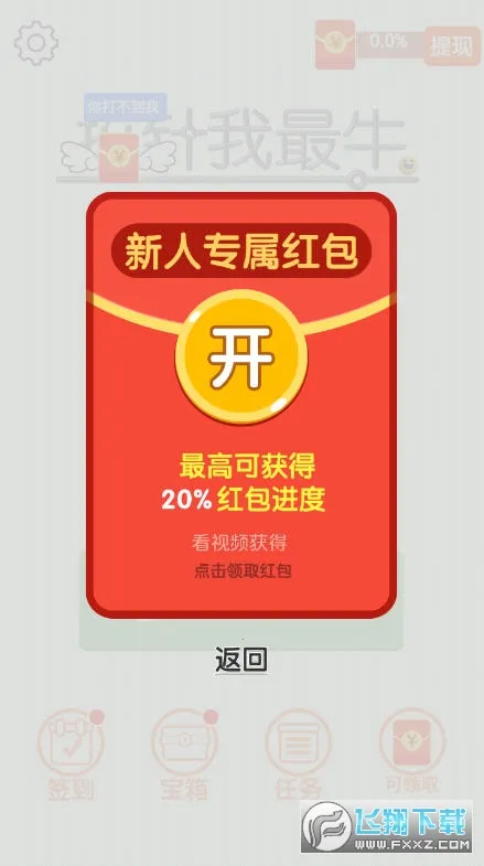 ��������ţ2026�ٷ�����v1.0.5 �ٷ������ͼ