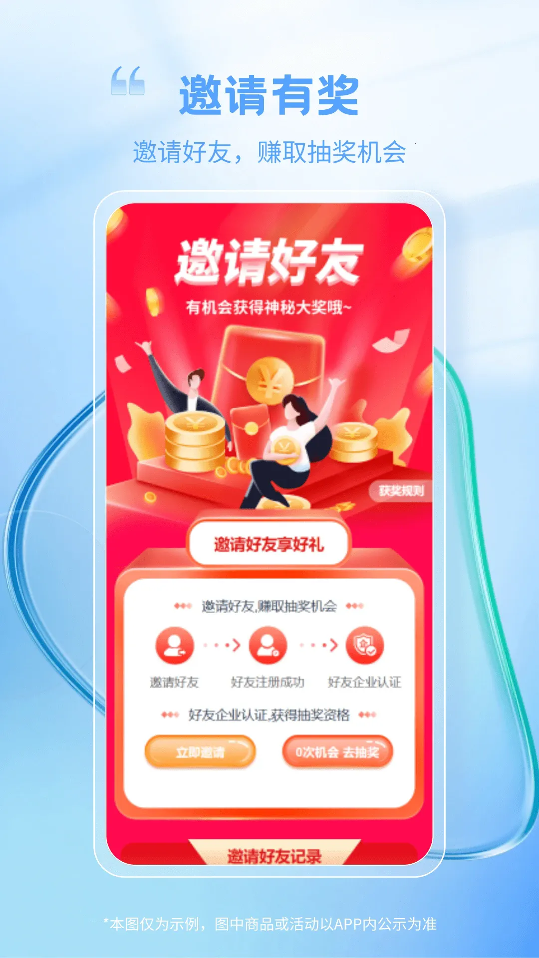 ���ܶ��(����Դ�ɹ�ƽ̨)v1.2.1 ��׿���ͼ