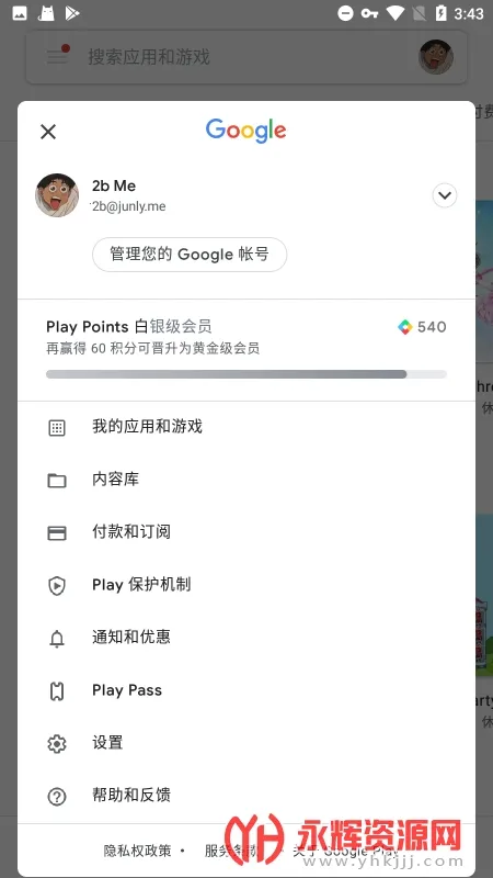 �ȸ�play������2026�ٷ�����v25.38.62 (040400-812940054) �ٷ������ͼ