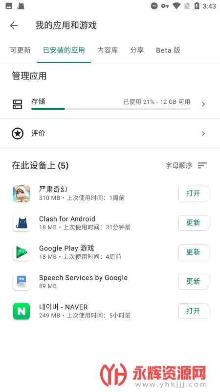 �ȸ�play������2026�ٷ�����v25.38.62 (040400-812940054) �ٷ������ͼ