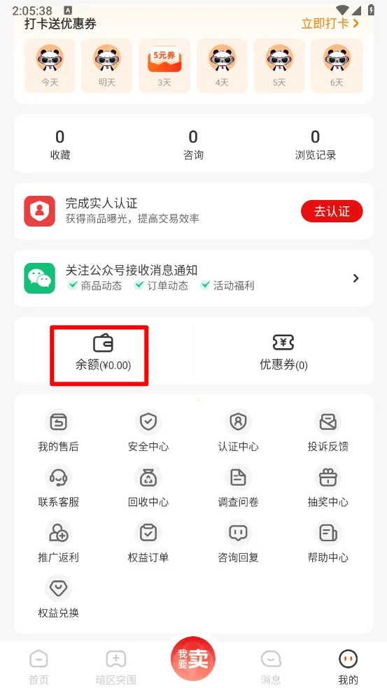 ��֮���۽���(��Ϸ�˺Ž���ƽ̨)