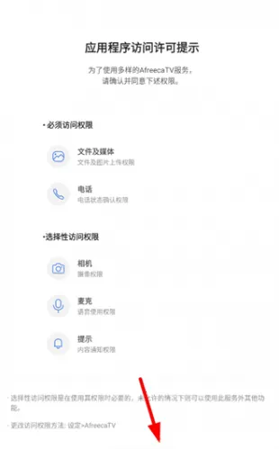 afreeca��׿���ֻ���