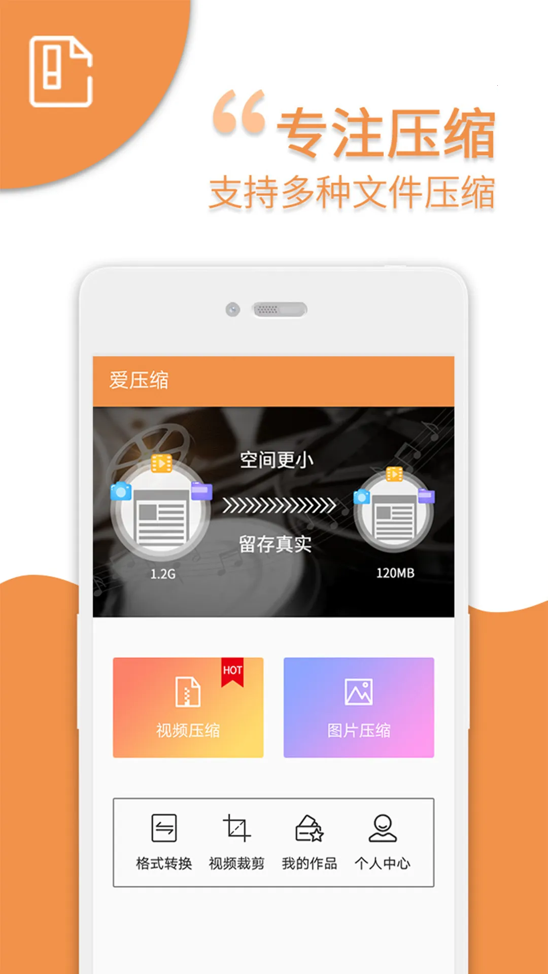 ��ѹ��(�ļ�ѹ������)v21 �ٷ������ͼ