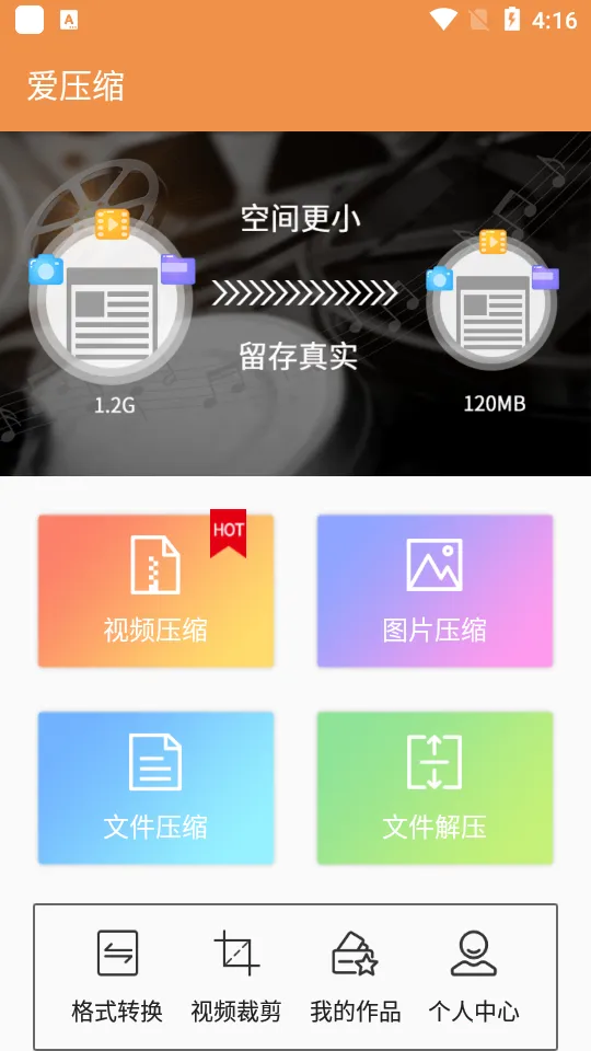 ��ѹ��(�ļ�ѹ������)v21 �ٷ������ͼ