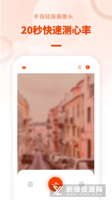 心率检测日记2026官方最新版本 心率检测日记2026官方最新版本