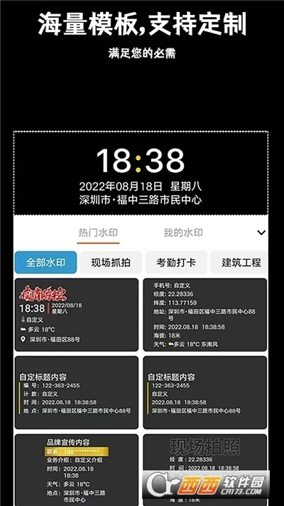 ׼��ˮӡ�����2026���ذ�װv2.2.6 ��Ѱ��ͼ