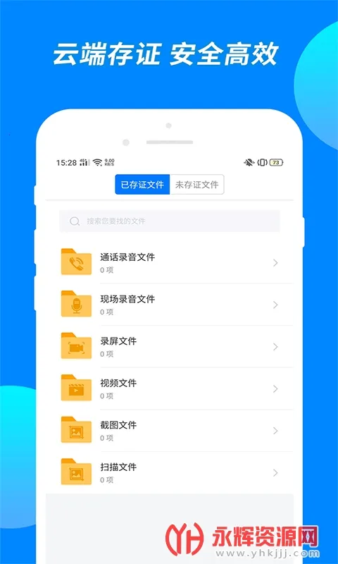 ��֤ר�Ұ�׿���ֻ���v1.1.5 ��׿���ͼ