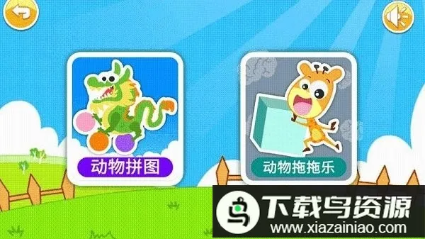 ��ͯ����������(��ͯ����������Ϸ)v5.05.44c ��׿���ͼ