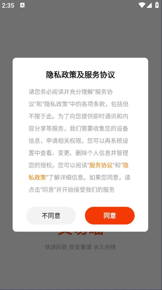 ������(��Ϸ�˺Ž���)v2.0 �ֻ����ͼ