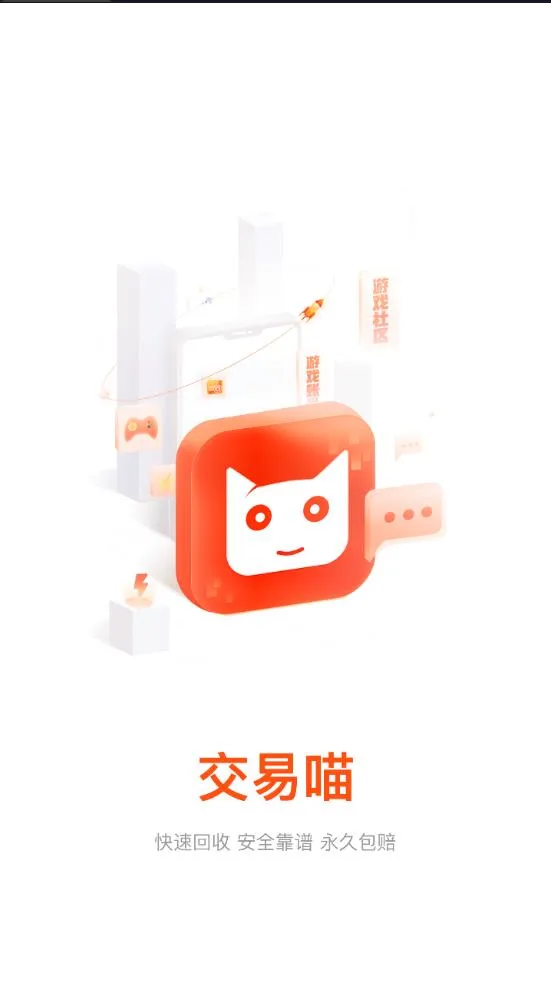 ������(��Ϸ�˺Ž���)v2.0 �ֻ����ͼ