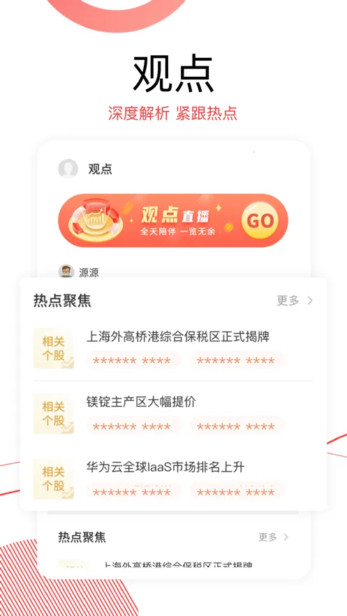 ��Դ����2026���ذ�װv6.1.44 �ٷ������ͼ