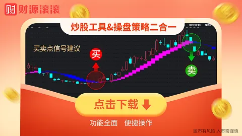 财源滚滚2026下载安装 财源滚滚2026下载安装