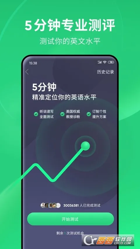 Ӣ������˵(Ӣ�����ѧϰ)v10.4.5 �ٷ������ͼ