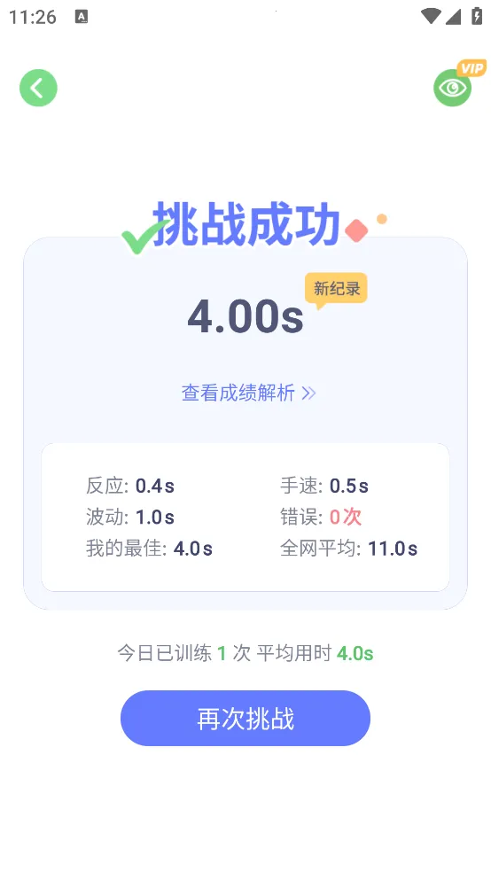 ����ط���ѵ��(רע��ѵ������)v1.3.7 ��׿���ͼ