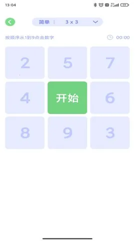 ����ط���ѵ��(רע��ѵ������)v1.3.7 ��׿���ͼ