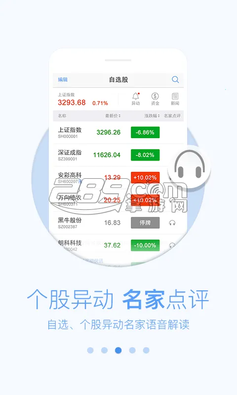 ���˲�����(��Ʊ��������)v9.8.7 �ٷ������ͼ