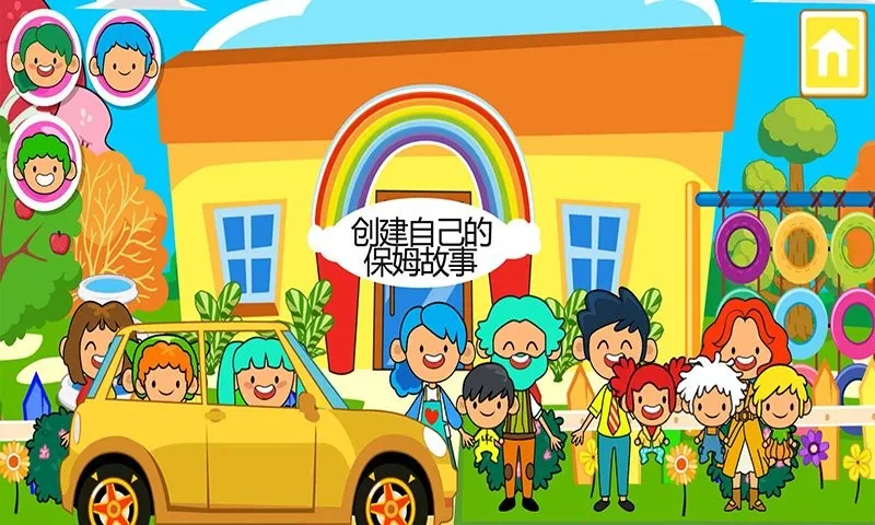 ����С�򱦱���ķ(��ͯ��ķ��Ϸ)v10.0.9 �ֻ����ͼ