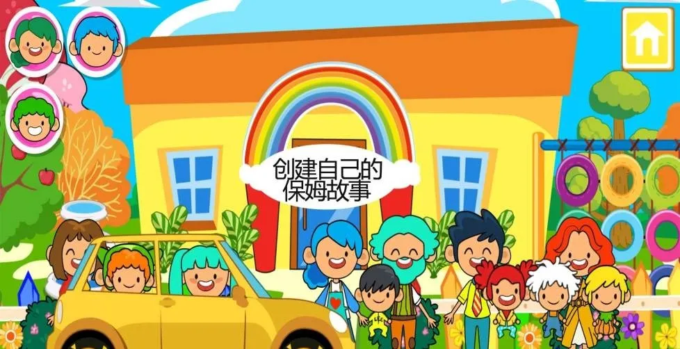 ����С�򱦱���ķ(��ͯ��ķ��Ϸ)v10.0.9 �ֻ����ͼ