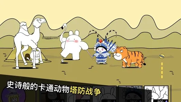 ս��������(��������ս����Ϸ)v2.9.0 ��Ѱ��ͼ