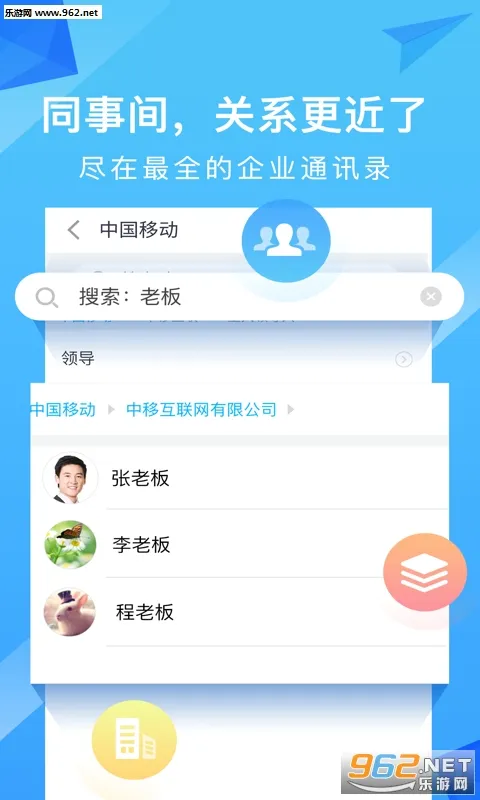 ��ͨѶ¼(ͨѶ¼��������)v6.1.5 ��׿���ͼ