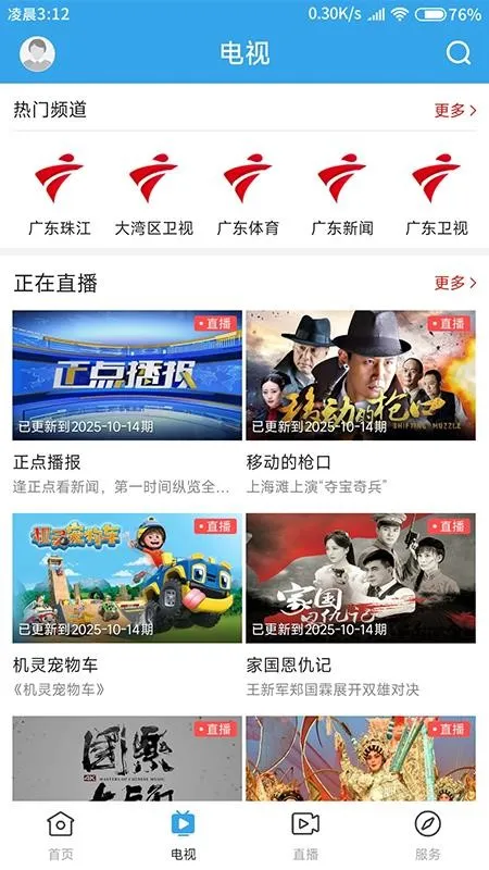 ���뷢��(��������ƽ̨)v2.1.9 ��׿���ͼ