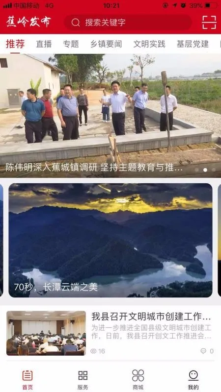 ���뷢��(��������ƽ̨)v2.1.9 ��׿���ͼ