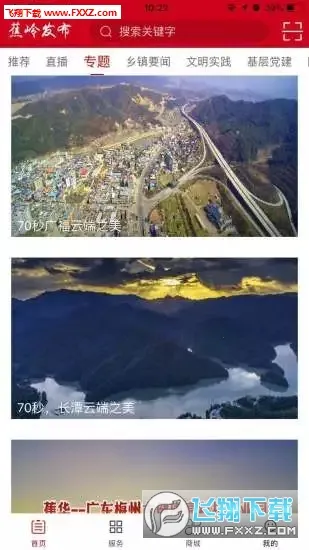 ���뷢��(��������ƽ̨)v2.1.9 ��׿���ͼ