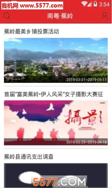 ���뷢��(��������ƽ̨)v2.1.9 ��׿���ͼ