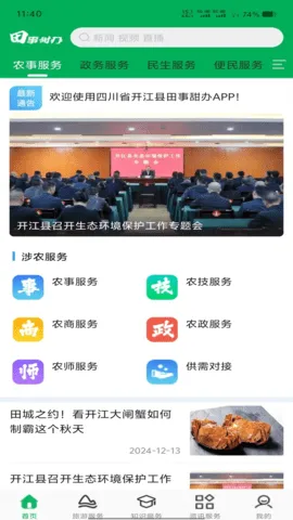 �������(ũ���������ƽ̨)v1.0.6 �ٷ������ͼ