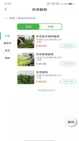 �������(ũ���������ƽ̨)v1.0.6 �ٷ������ͼ