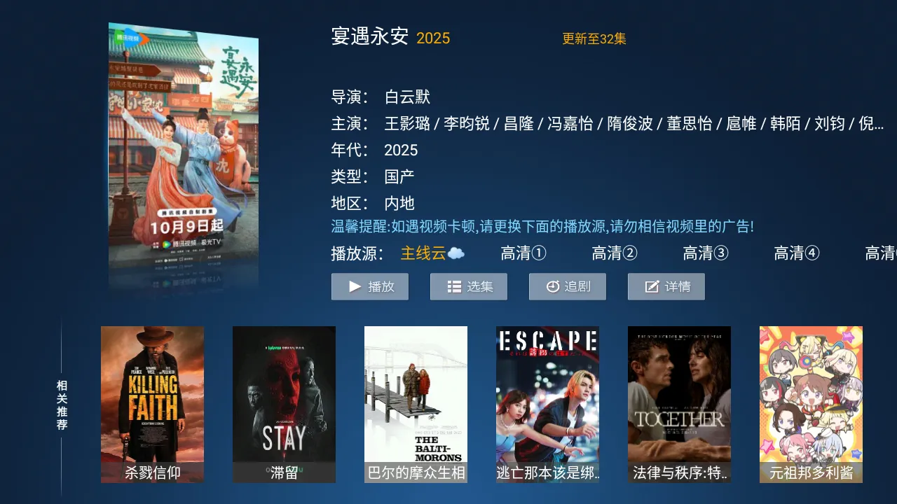 �ǳ�Ӱ��2026���ذ�װv6.6 ��׿���ͼ