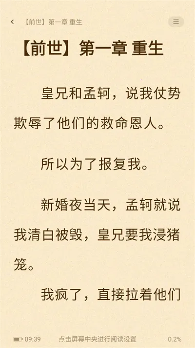 ����(С˵�Ķ�����)v4.8.2.2 �ֻ����ͼ