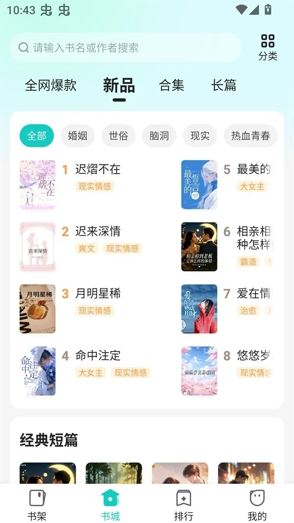 ����(С˵�Ķ�����)v4.8.2.2 �ֻ����ͼ