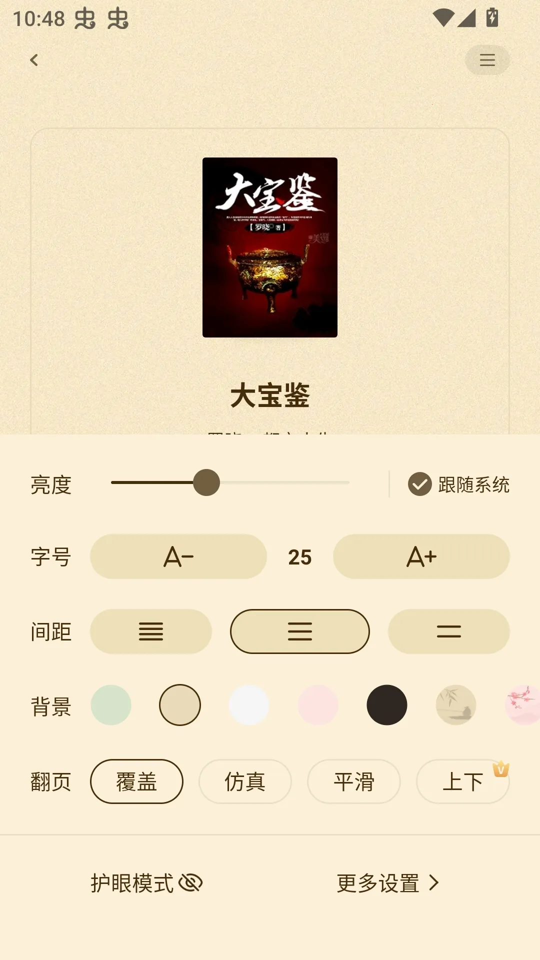 ����(С˵�Ķ�����)