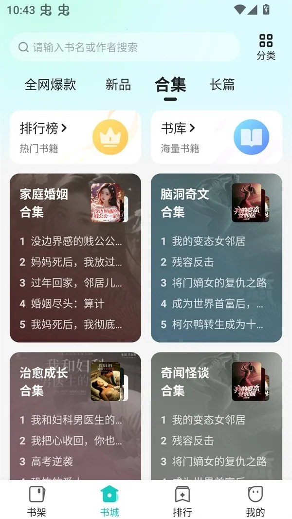 ����(С˵�Ķ�����)v4.8.2.2 �ֻ����ͼ