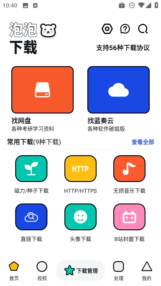 �����ܰ�׿���ֻ���v1.0.2 �ٷ������ͼ