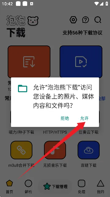 �����ܰ�׿���ֻ���