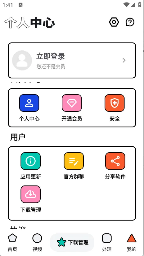 �����ܰ�׿���ֻ���v1.0.2 �ٷ������ͼ