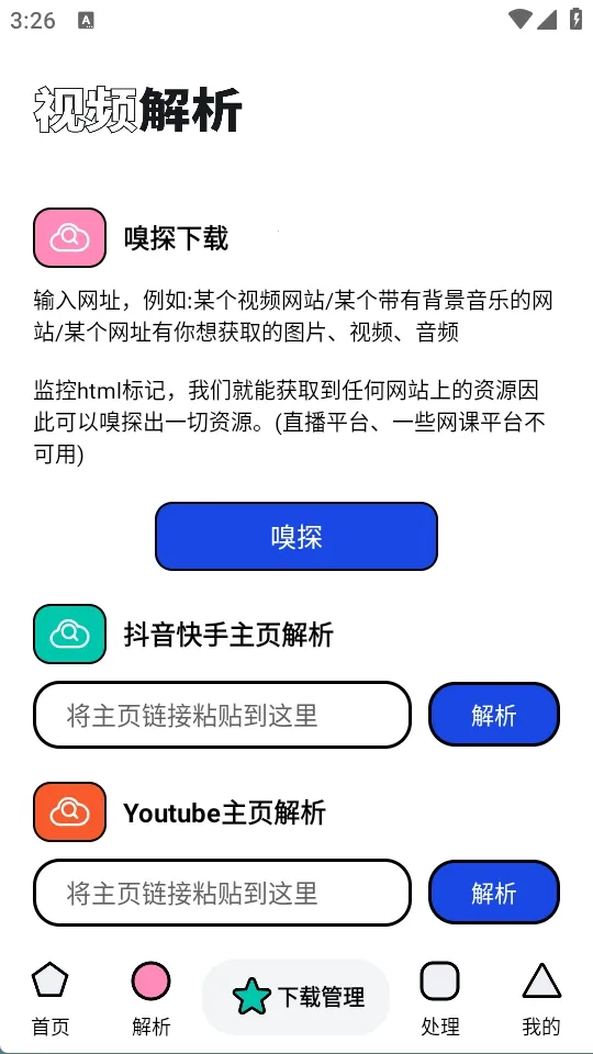 �����ܰ�׿���ֻ���v1.0.2 �ٷ������ͼ