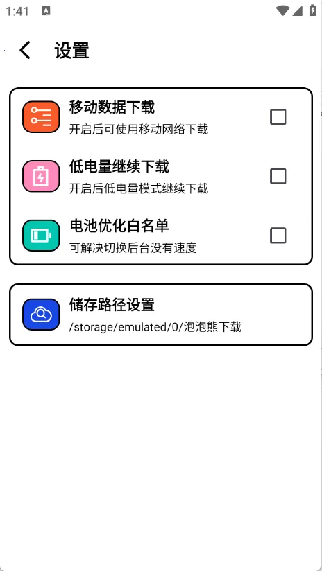 �����ܰ�׿���ֻ���v1.0.2 �ٷ������ͼ