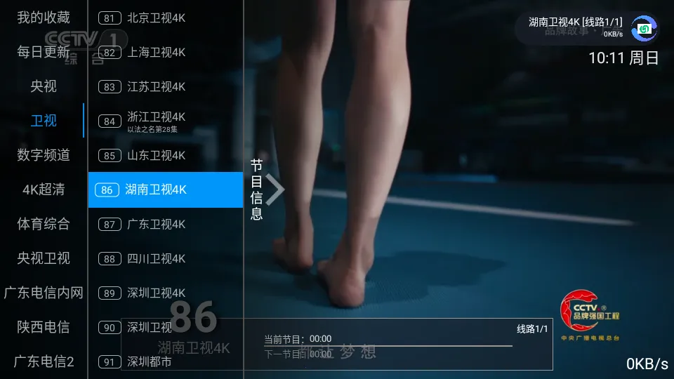 ��㲥(Ӱ�Ӿ粥������)v3.0 �ٷ������ͼ