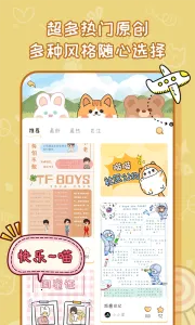 ����è(���ʼ�������)v1.3.3 �ٷ������ͼ